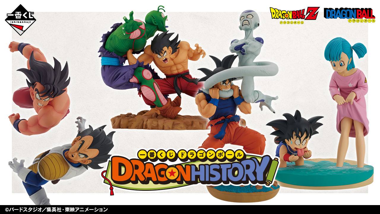 Ichiban Kuji (A Prize): Dragon Ball DRAGON HISTORY - Revible Moment ...