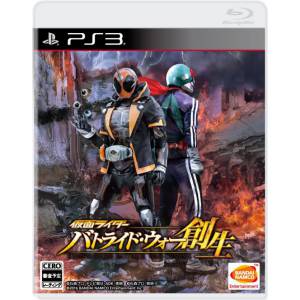 Kamen Rider Battride War Sousei [PS3 - Used Good Condition]