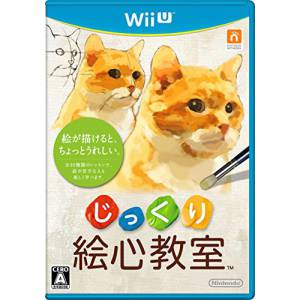 Jikkuri Egokoro Kyoushitsu / Art Academy - Atelier [WiiU - Used Good Condition]
