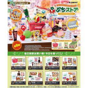Puchi Sample Series: Puchi Store - Japanese Supermarket Miniatures (Complete Set) - 8 Pcs/Box (Reissue) [Re-Ment]