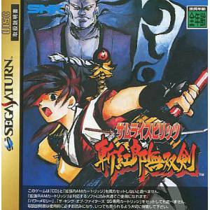 Samurai Spirits - Zankuro Musouken / Samurai Shodown 3 [SAT - Used Good Condition]