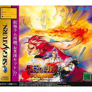 Samurai Spirits - Amakusa Kourin + RAM Pack [SAT - occasion BE]