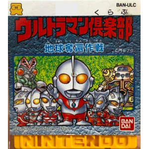 Ultraman Club - Chikyuu Dakkan Sakusen [FDS - Used / Loose]