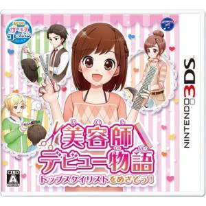 Biyoushi Debut Monogatari - Top Stylist o Mezasou! [3DS - Occasion BE]