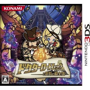 Doctor Lautrec to Boukyaku no Kishidan / Docteur Lautrec et les Chevaliers Oubliés [3DS - Occasion BE]