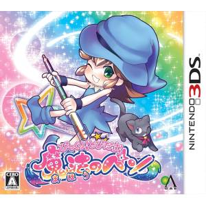 Bikkuri! Tobidasu! Mahou no Pen [3DS - Occasion BE]