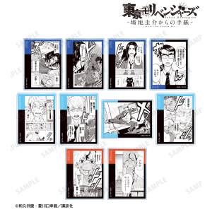 Tokyo Revengers: Letter from Keisuke Baji: Acrylic Cards (10 Packs Box) [Arma Bianca]