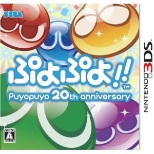 Puyo Puyo!! 20th Anniversary [3DS - Occasion BE]