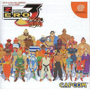 Street Fighter Zero 3 Saikyo Ryu Dojo / Street Fighter Alpha 3 [DC - Used Good Condition]