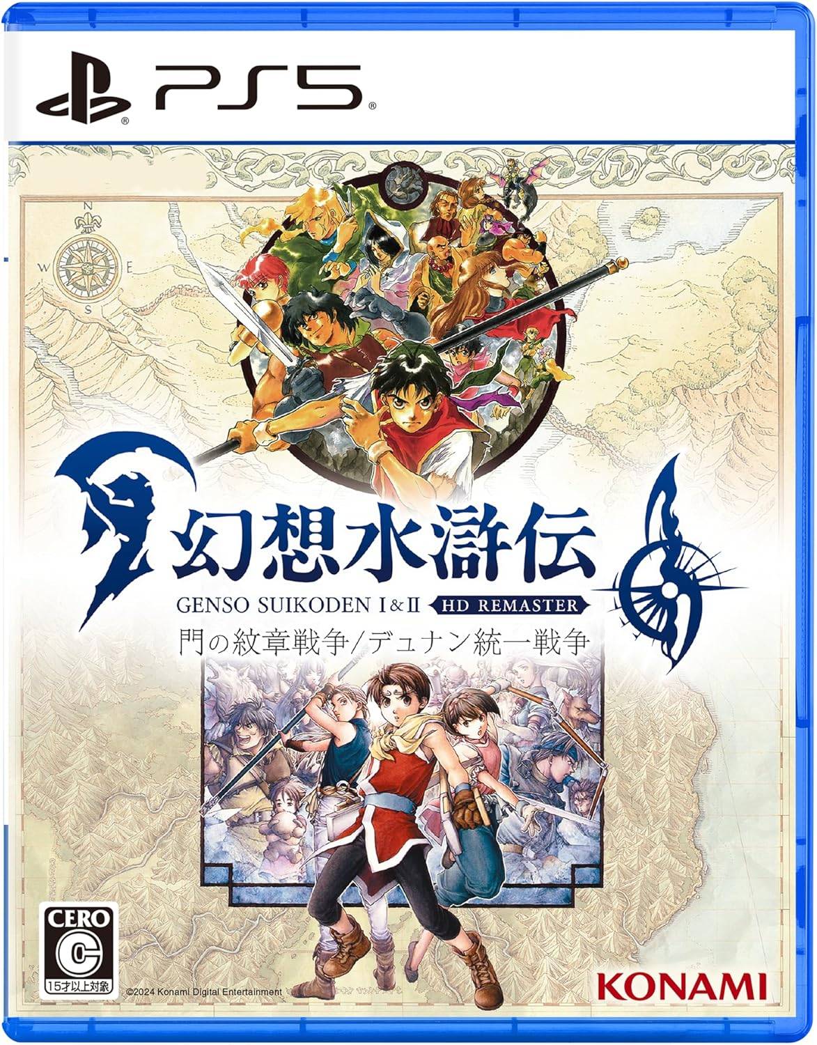 [PS5] Suikoden I&II HD Remaster: Famitsu DX Pack 3D Crystal Set ...