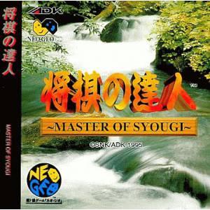 Shogi no Tatsujin - Master of Syougi [NG CD - Used Good Condition]