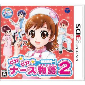 Pika Pika Nurse Monogatari 2 [3DS - Used Good Condition]