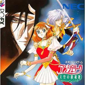 Angelique Tenkuu no Requiem [PCFX - used good condition]