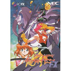 Cutey Honey [PCFX - occasion BE]