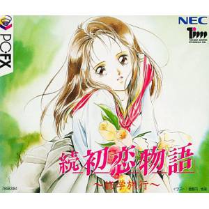 Zoku Hatsukoi Monogatari - Shuugaku Ryokou [PCFX - occasion BE]