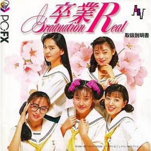 Sotsugyou R - Graduation Real [PCFX - used good condition]