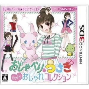 Oshaberi Usagi - Mecha Kawa Oshare Collection [3DS - Used Good Condition]
