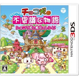 Choco Ken no Chokotto Fushigi na Monogatari - Chocolat Hime no Mahou to Recipe [3DS - Occasion BE]