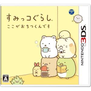 Sumikko Gurashi - Koko ga Ochitsukundesu [3DS - Occasion BE]