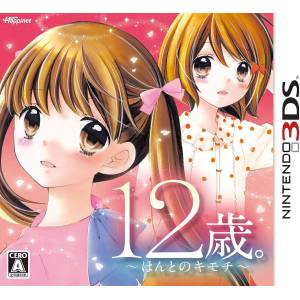 12 Sai - Honto no Kimochi [3DS - Used Good Condition]