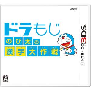 Dora Moji - Nobita no Kanji Daisakusen [3DS - Occasion BE]