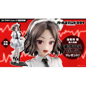 Girls Band Cry: Ebizuka Tomo 1/7 (Limited Edition + Bonus) [Kotobukiya]