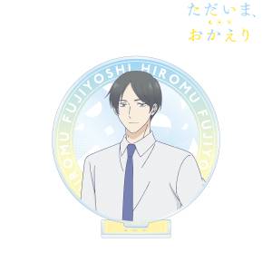 Welcome Home: Acrylic Stand - Hiromu Fujiyoshi [Arma Bianca]