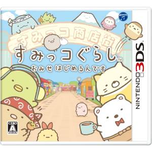 Sumikko Gurashi - Omise Hajimerun desu [3DS - Used Good Condition]