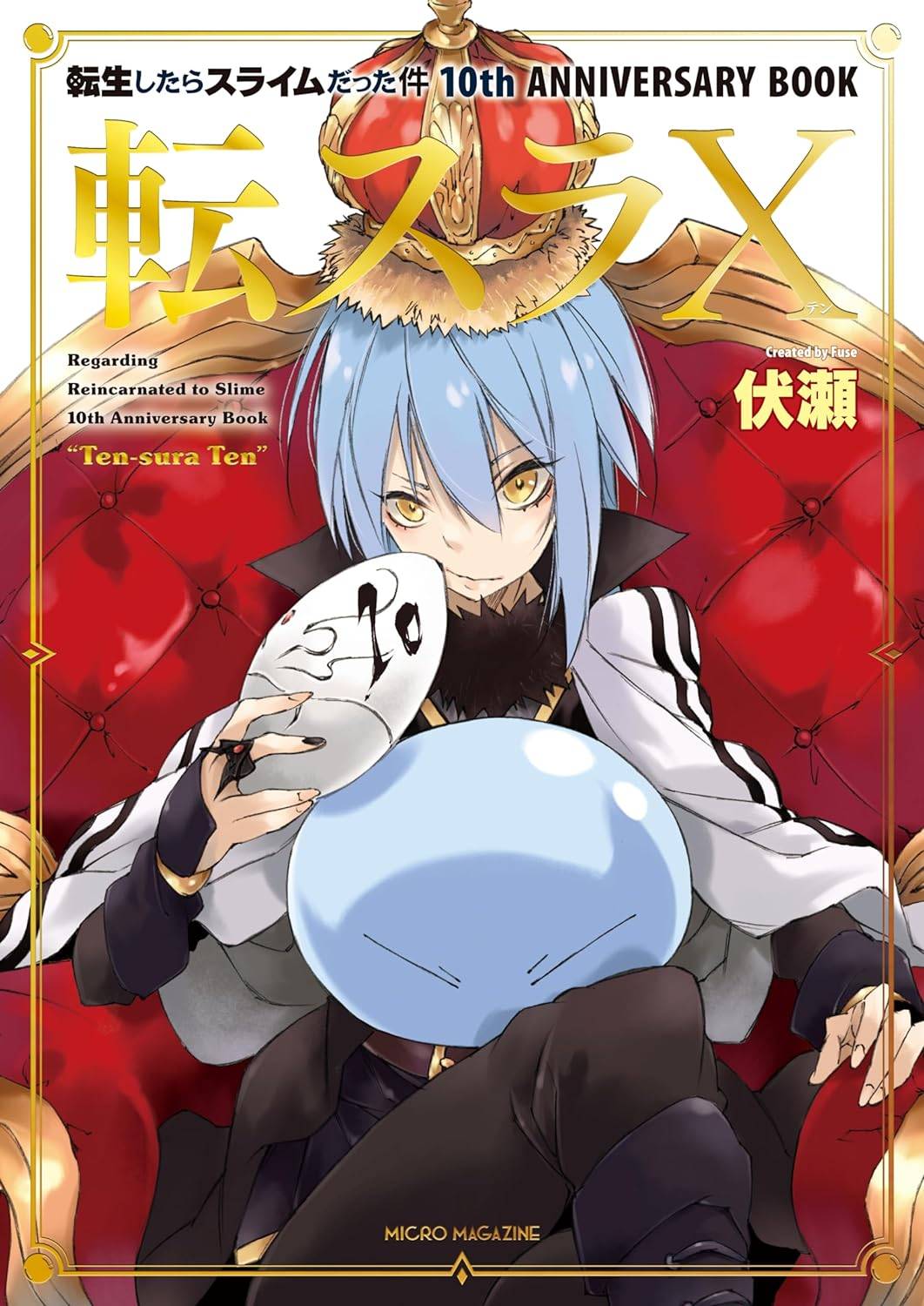 That Time I Got Reincarnated As A Slime: 10th Anniversary Book ...