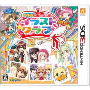 Chao Illust Club [3DS - Used Good Condition]
