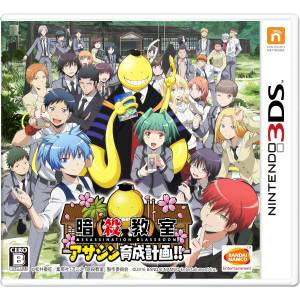 Ansatsu Kyoshitsu - Assassin Ikusei Keikaku [3DS - Occasion BE]