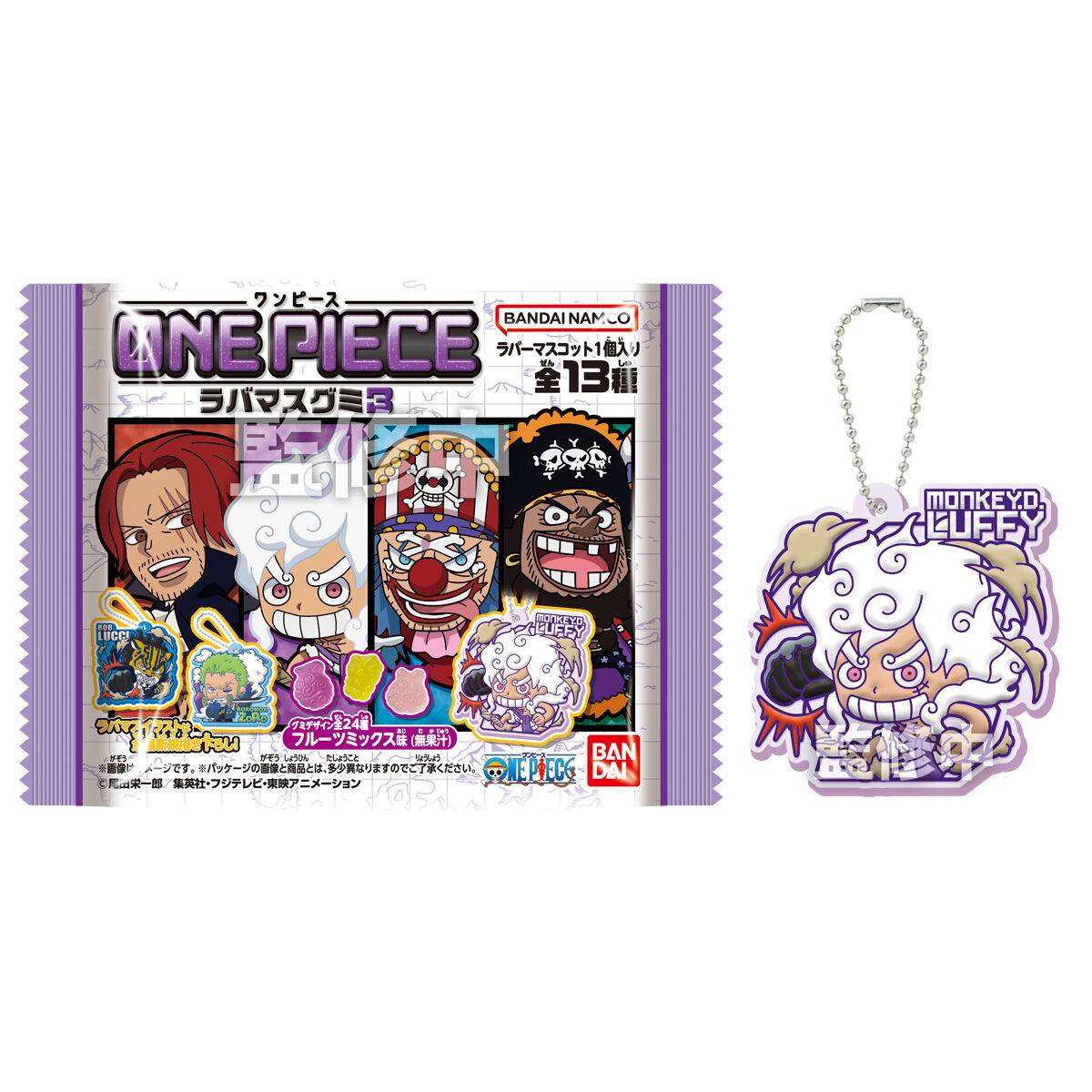 Shokugan: One Piece - Rubber Mascot Gummy Vol.3 (12 Packs Box) [Bandai]