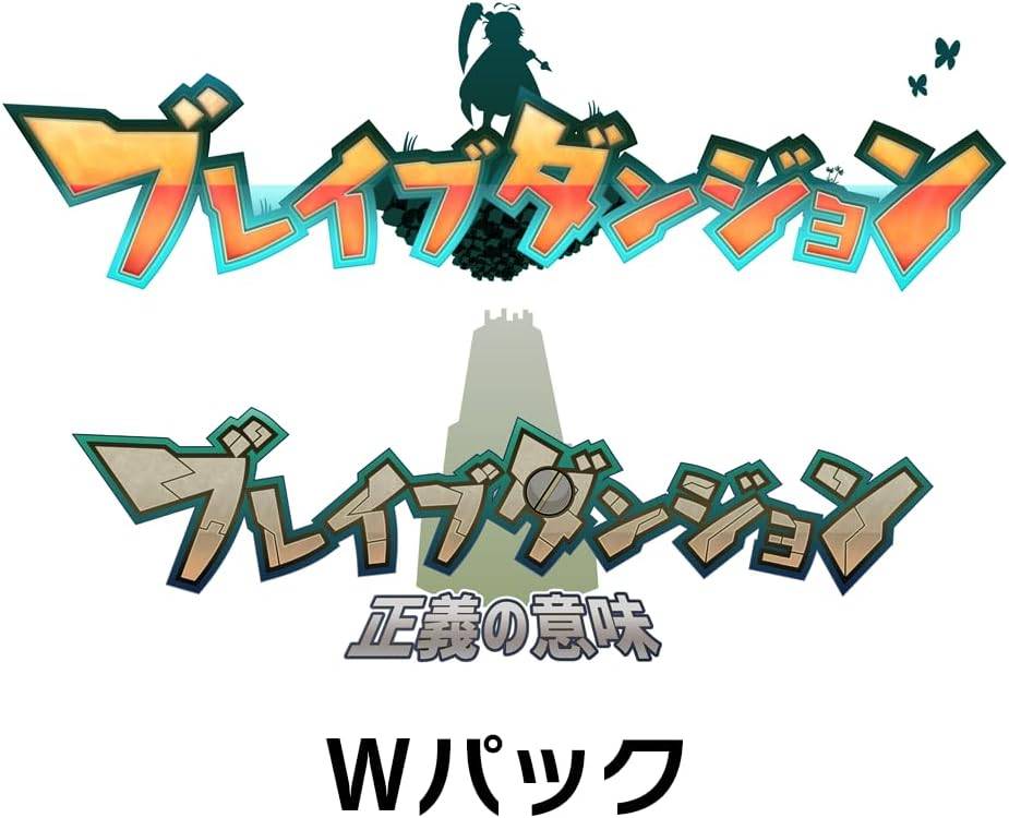 Brave Dungeon W Pack [Switch] - Nin-Nin-Game.com
