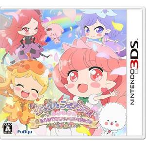 Rilu Rilu Fairilu - Kirakira Hajimete no Fairilu Magic [3DS - Used Good Condition]