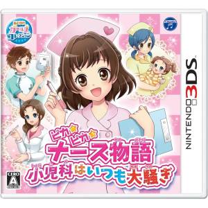 Pika Pika Nurse Monogatari - Shounika wa itsumo Oosawagi [3DS - Used Good Condition]