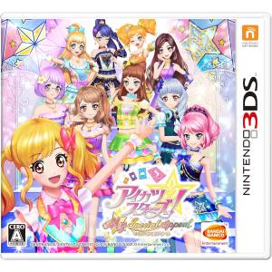 Aikatsu Stars! My Special Appeal [3DS - Occasion BE]