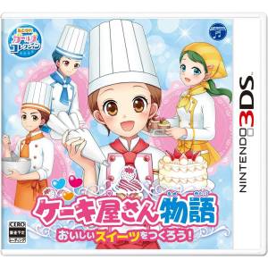 Cake Yasan Monogatari - Oishii Sweet o Tsukurou! [3DS - Used Good Condition]