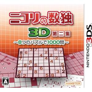 Nikoli no Sudoku 3D Dai Ni Shuu - 8 tsu no Puzzle de 1000 mon [3DS - Occasion BE]