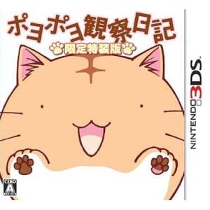 Poyo Poyo Kansatsu Nikki (Limited Edition) [3DS - Used Good Condition]