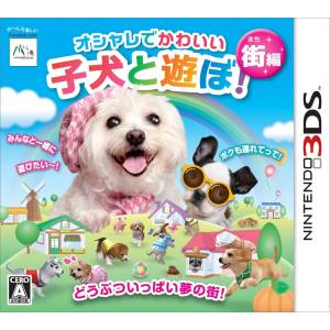 Oshare de Kawaii - Koinu to Asobo! Machi Hen / Petz Countryside [3DS - Used Good Condition]