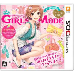 Wagamama Fashion - Girls Mode Yokubari Sengen! Tokimeki Up! [3DS - Used Good Condition]