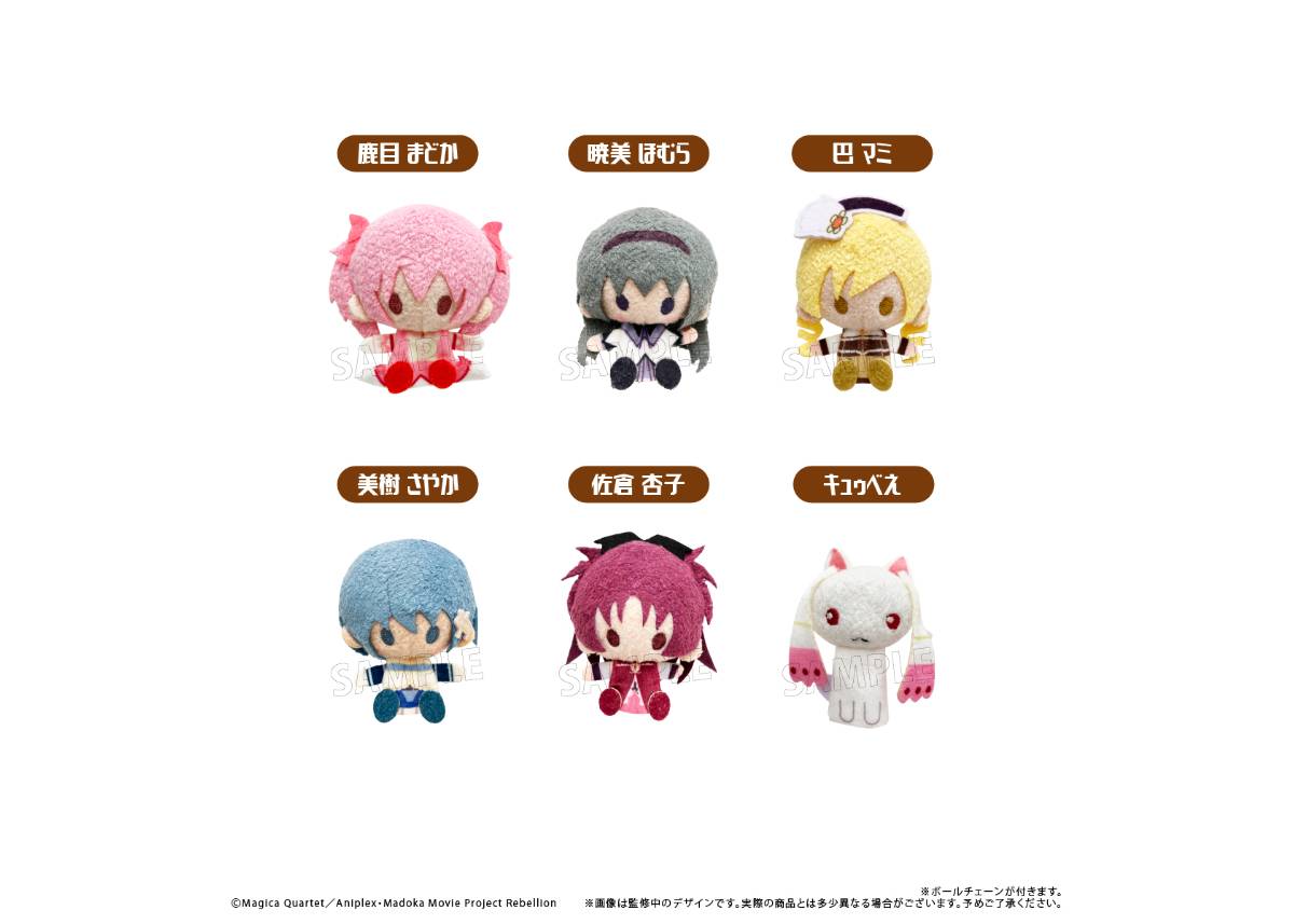 Puella Magi Madoka Magica: Rebellion - Plush Mascot (6 Packs