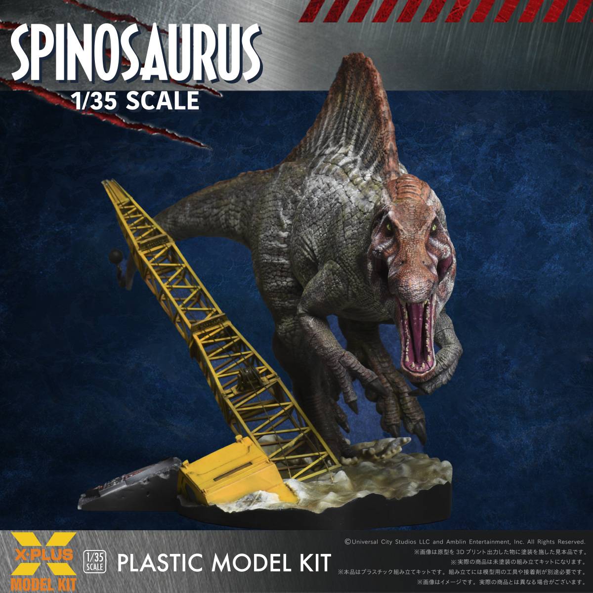 Jurassic Park III: Spinosaurus 1/35 (Plastic Model) [X-PLUS]