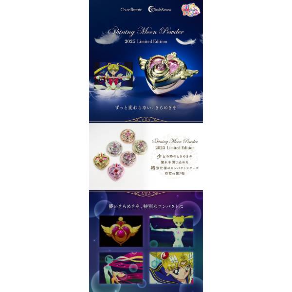 Sailor Moon: Miracle Romance - Shining Moon Powder - 2025