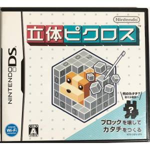 Rittai Picross / Picross 3D [NDS - Occasion BE]