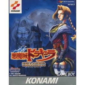 Akumajou Dracula - Shikkoku Taru Zensoukyoku / Castlevania Legends [GB - Used Good Condition]