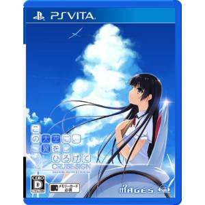 Kono Oozora ni, Tsubasa wo Hirogete - Cruise Sign [PSV - Used Good Condition]