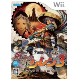 Fushigi No Dungeon - Fûrai No Siren 3