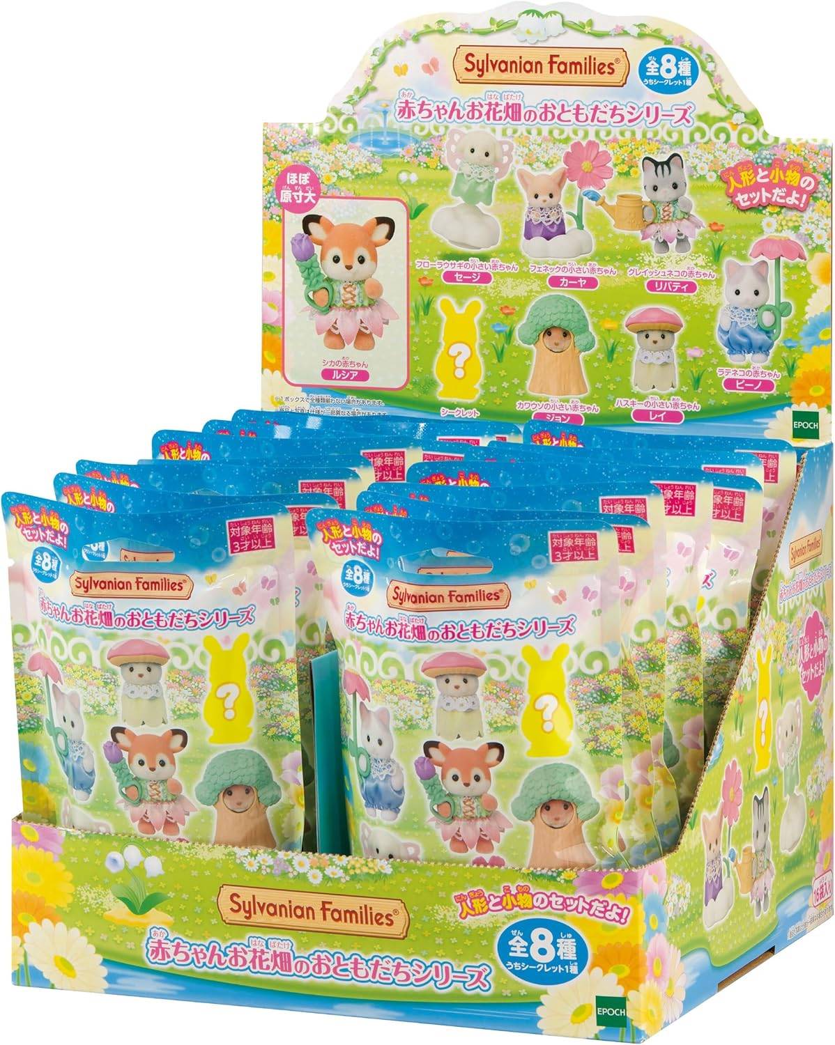 Sylvanian Families: Baby Flower Garden Friends Series (16 Packs Box) [Epoch]