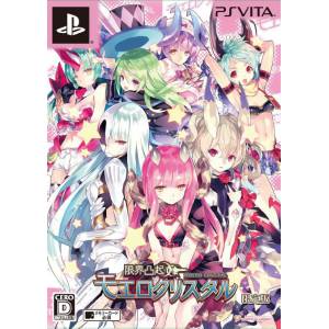 Genkai Tokki - Moero Crystal (Limited Edition) [PSV - Used Good Condition]